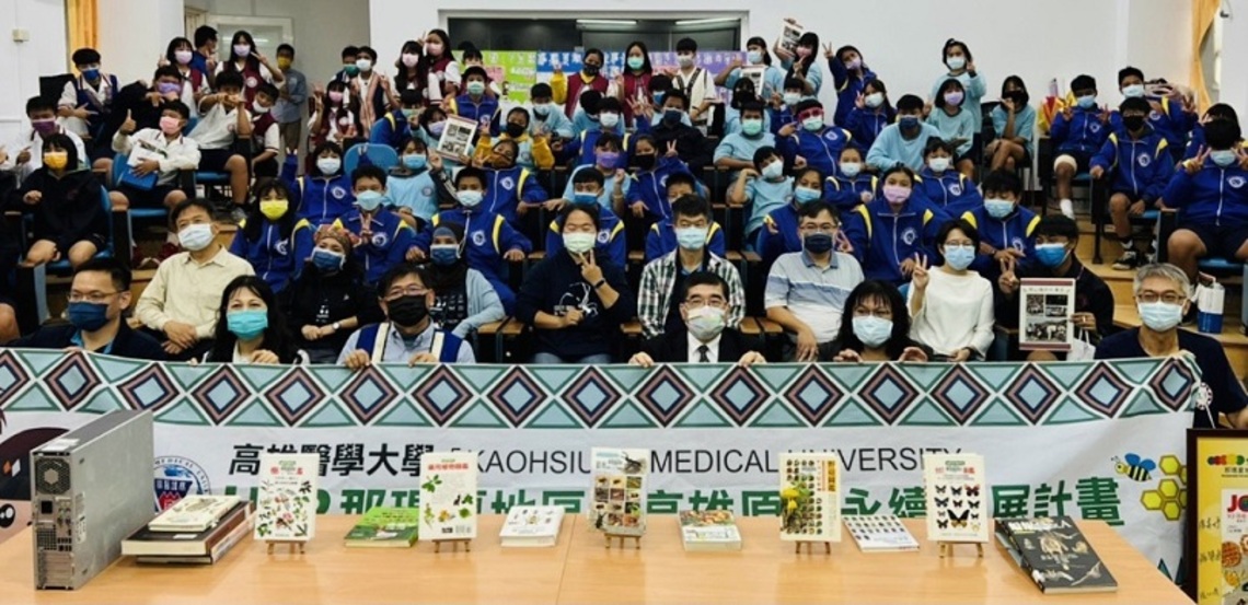 從醫療服務走向推動科學素養教育 那瑪夏與高醫大以科研共譜在地美好故事