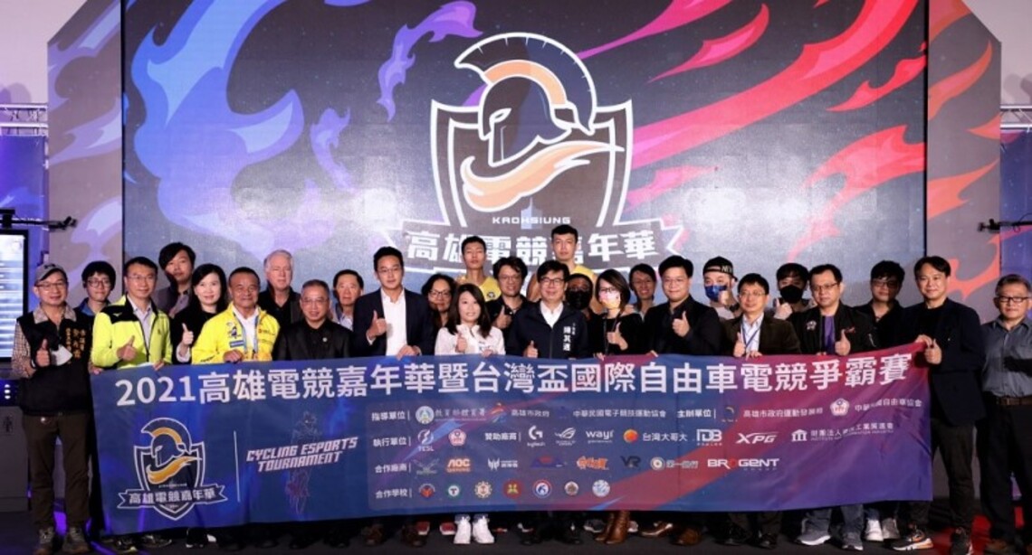 火力全開! 高雄電競嘉年華暨台灣盃國際自由車電競爭霸賽正式開幕