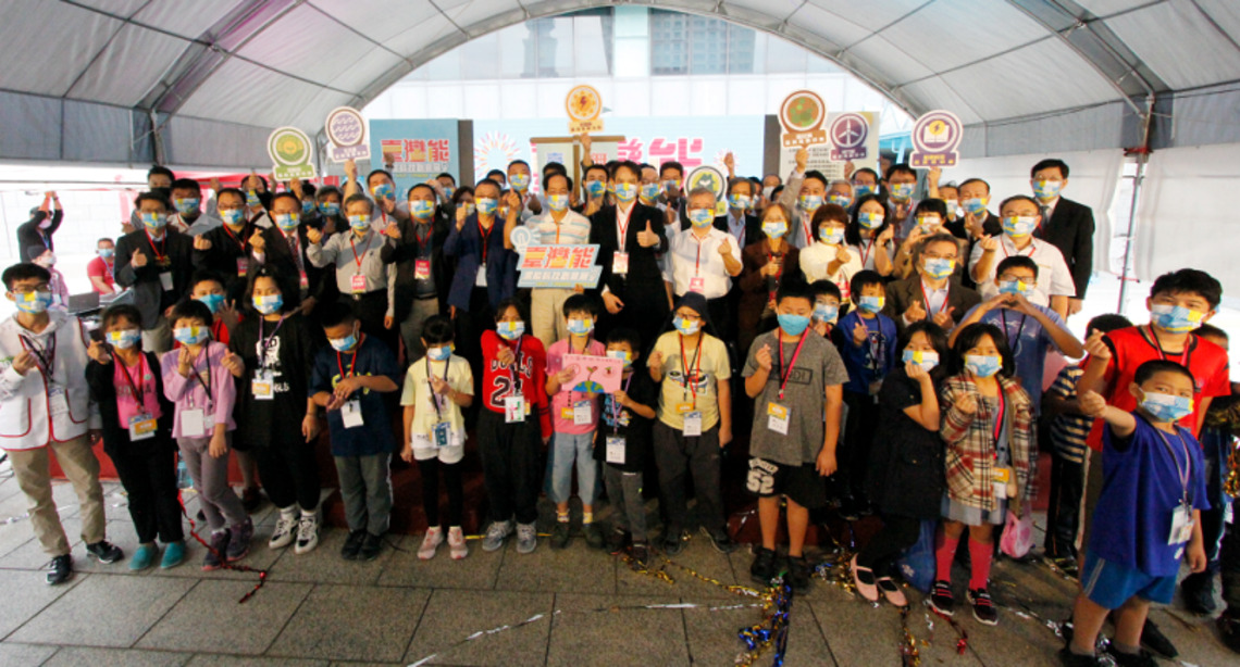 「臺灣能」潔能科技創意展盛大開幕!暢遊能源小島 來場豐富學習之旅
