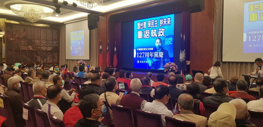 中國國民黨嘉義市黨部127週年黨慶活動