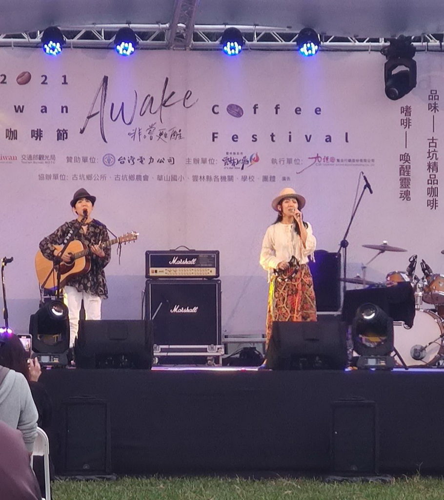 2021台灣咖啡節