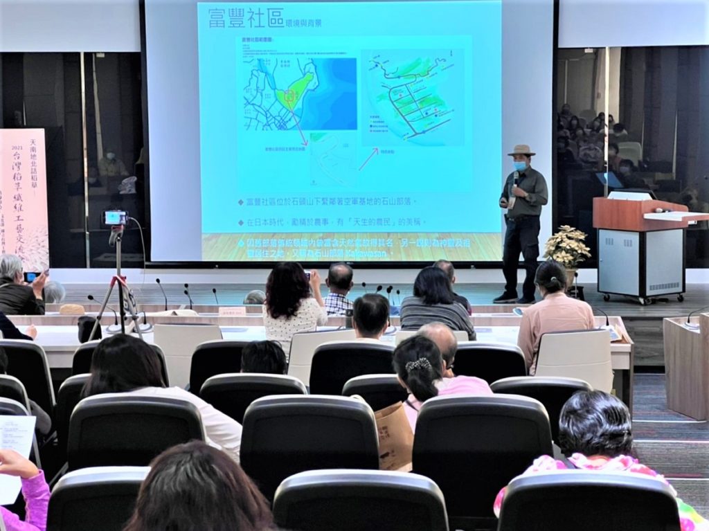 工藝中心與草鞋墩鄉土文教協會合作舉行「2021臺灣稻草纖維工藝全國交流會」。(圖/工藝中心提供)