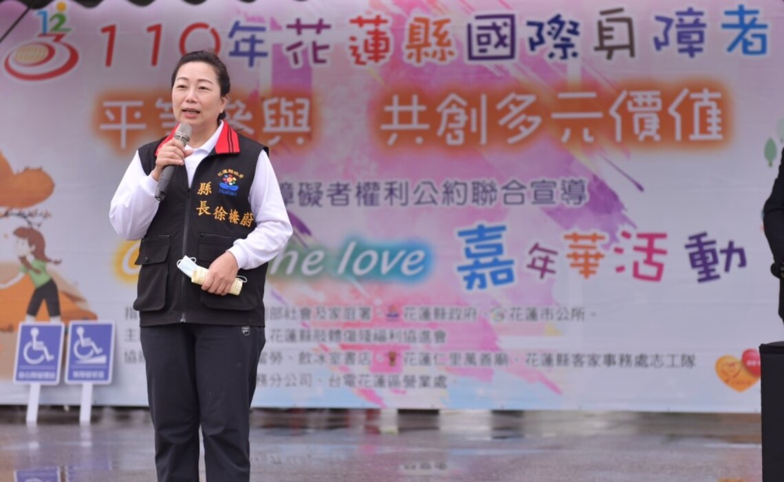 『平等參與 共創多元價值』 身心障礙者權利公約聯合宣導Color the love嘉年華活動