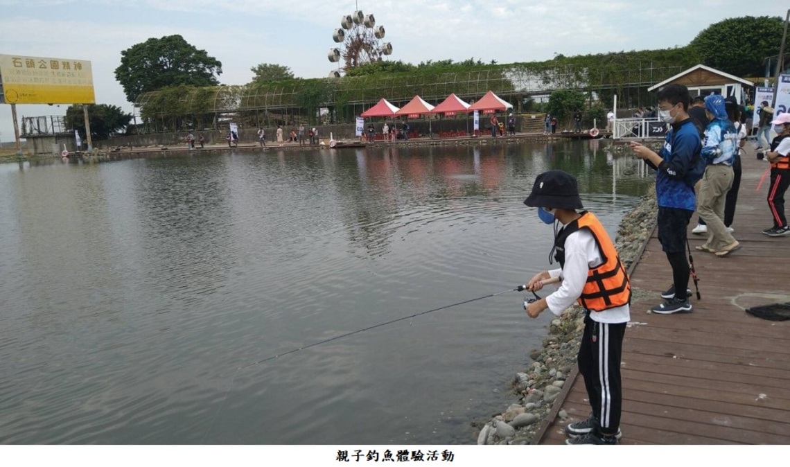 釣魚嘉年華暨親子體驗活動 臺中外埔石頭公園登場