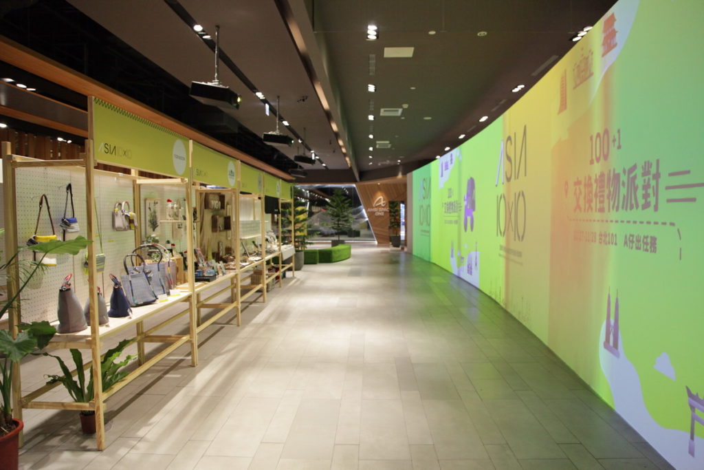 四大展區
