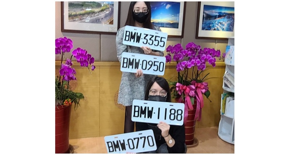 高雄區監理所開放標售25組限量熱門號牌BMW