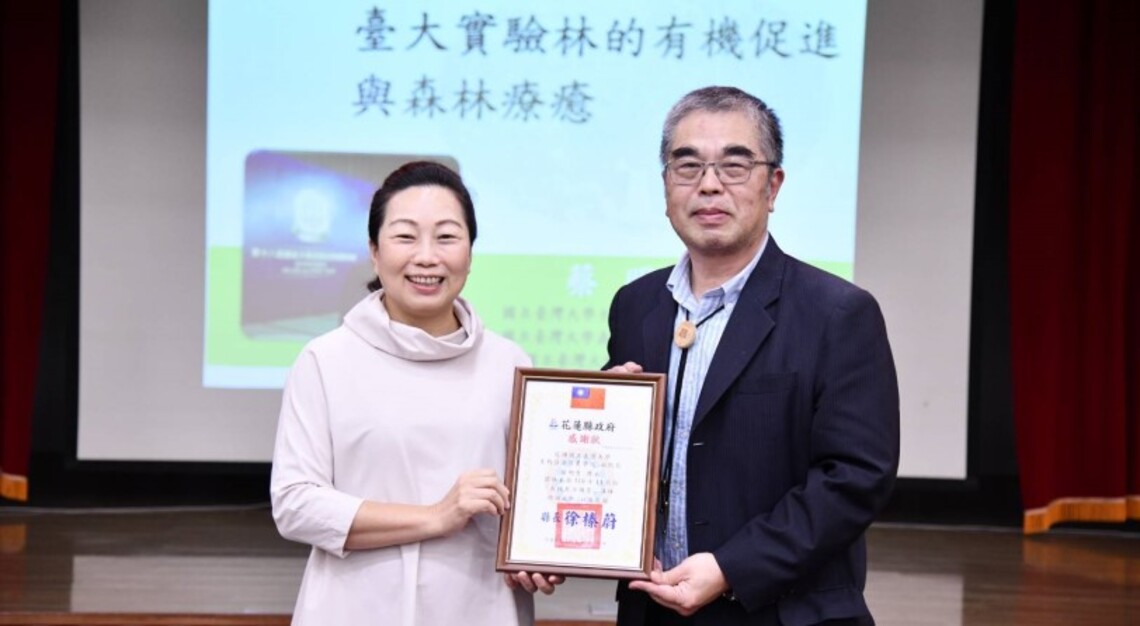 臺大副院長蔡明哲教授分享森林正能量     徐榛蔚盼森林療癒處方籤在花蓮開出