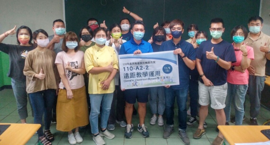 亞洲餐旅善用google資源 線上教學 X 線上學習