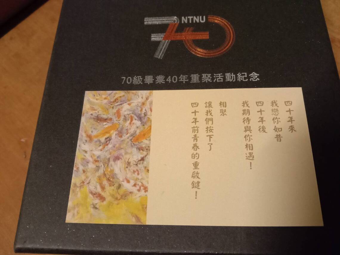 四十年前的苦戀,到今日集體按下重啟鍵/波新聞