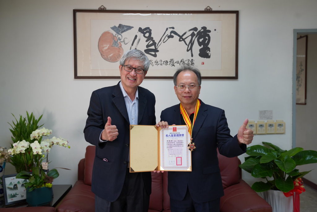 許長祿老師榮登最高榮耀「國際傑出發明家名人堂」