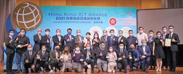 2021香港資訊及通訊科技獎「智慧出行獎」結果出爐