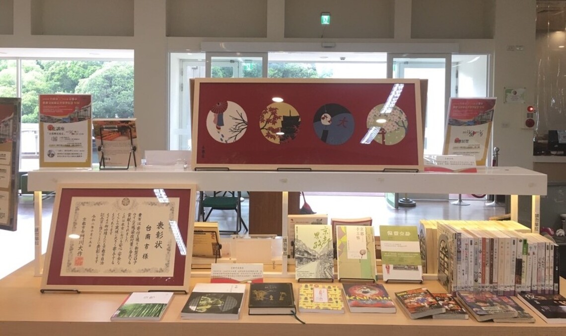台南京都締盟辦特展慶祝