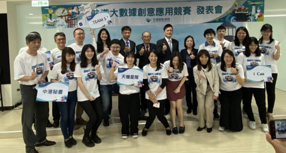 航港局首屆「航港大數據創意應用競賽」 獲熱烈迴響