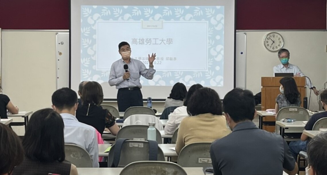 高雄勞工大學第45期 12/4起開放線上報名