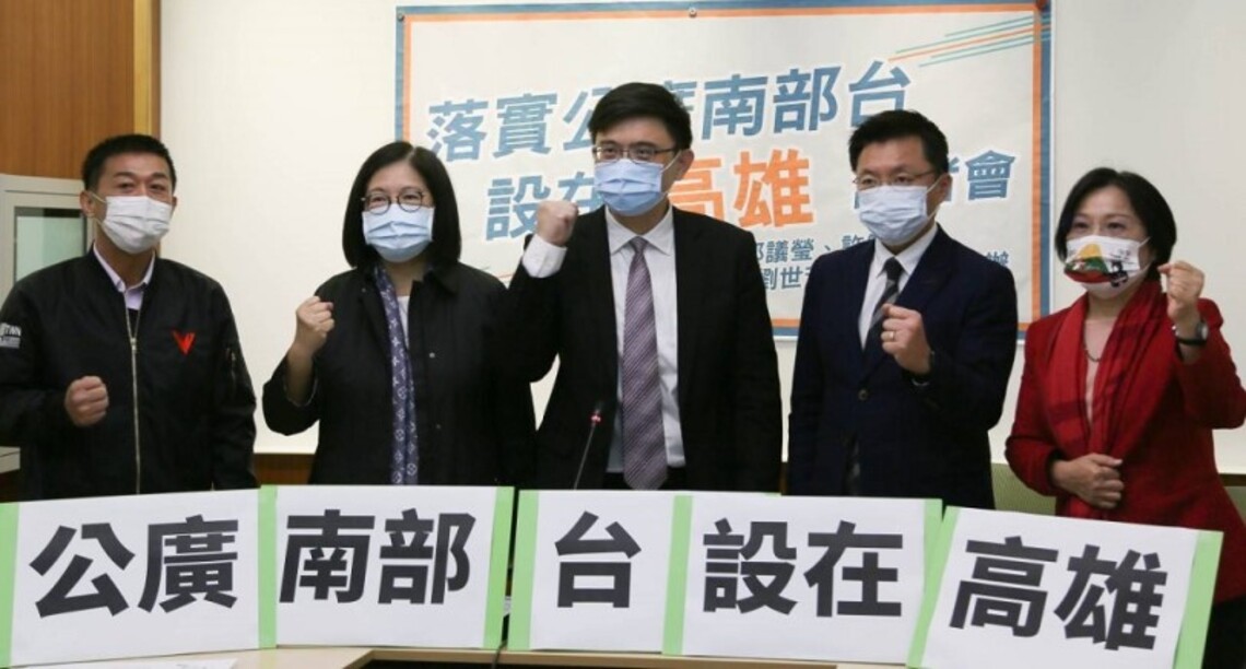 公廣集團南遷未竟之願    高雄立委齊促公視積極落實