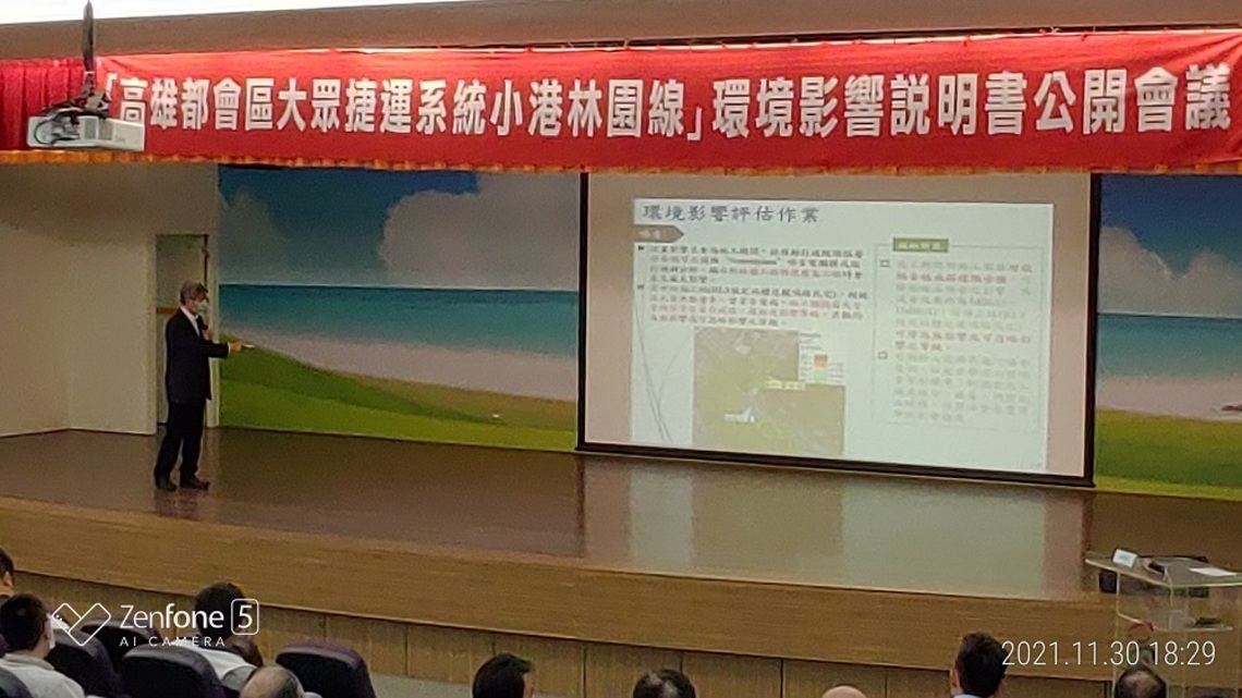 高捷小港林園線環境影響說明公開會議順利完成