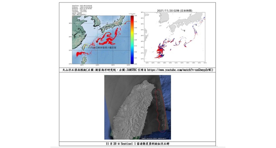 日本火山浮石動態 海委會持續監測並提醒船舶注意航安
