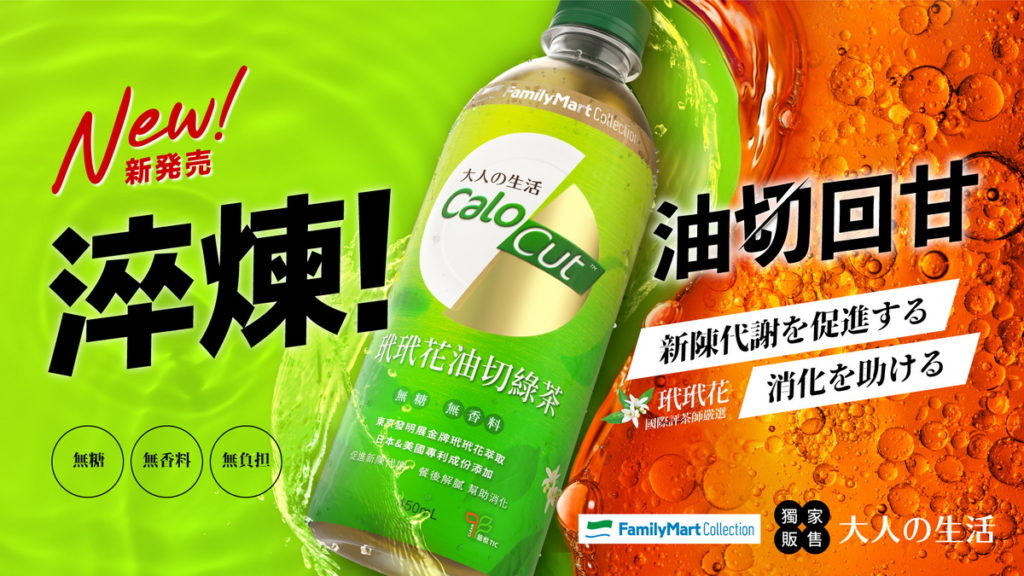 去油解膩超有感!無糖無香料的玳玳花油切綠茶,將茶香、果香、花香完美融合。