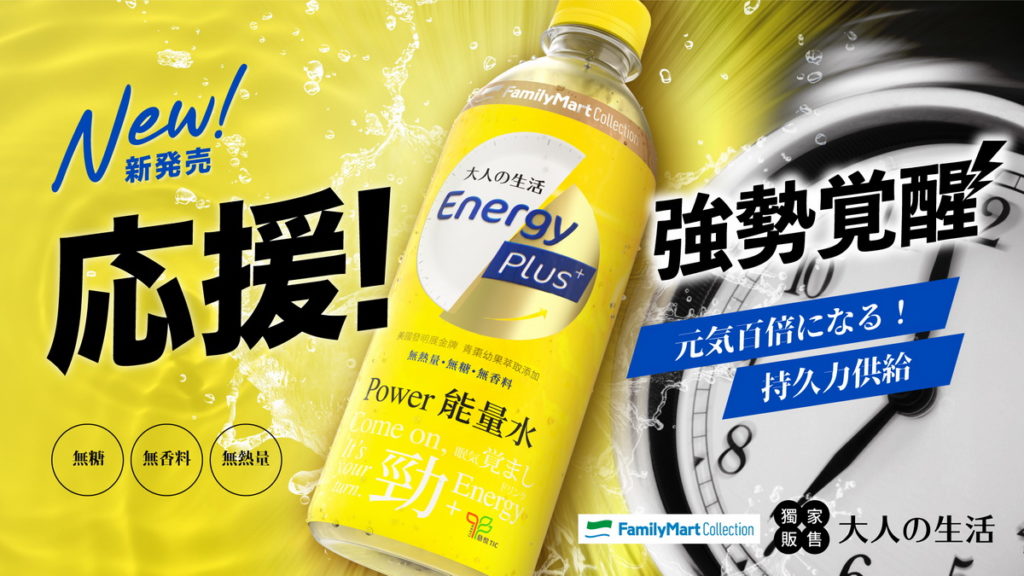 超人氣提神新品!無糖、無香料、無熱量的Power能量水,享受微酸微甜的清爽感