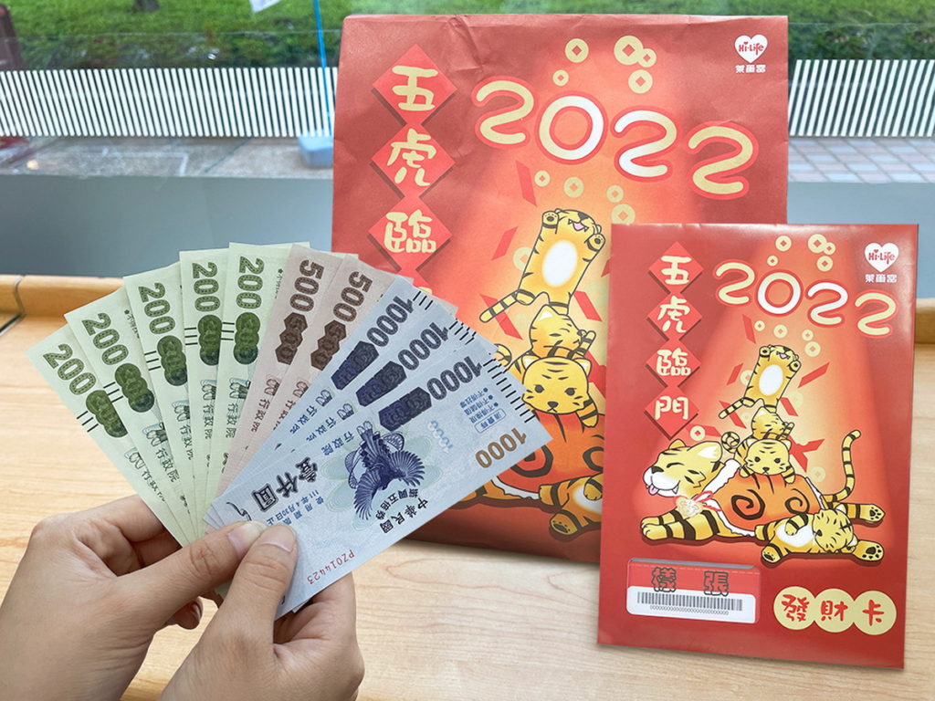 12月31日前，民眾可透過紙本振興劵購買開運福袋或發財卡，結帳時出示會員資格，享萊爾富振興擴大加碼翻倍贈等值紙本振興劵面額的滿額購物金