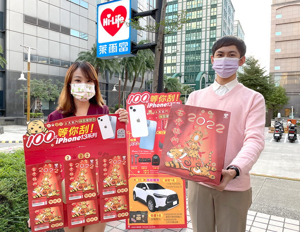 萊爾富今年推出的限量五虎臨門開運福袋，售價200元，全台25萬包，即日起在全台門市重磅登場
