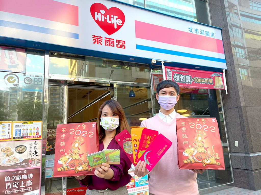 萊爾富推出限量五虎臨門開運福袋，福袋內特獎獎項創歷年之最，還有讓幾米迷驚喜的六款獨家限定幾米商品將採隨機出貨