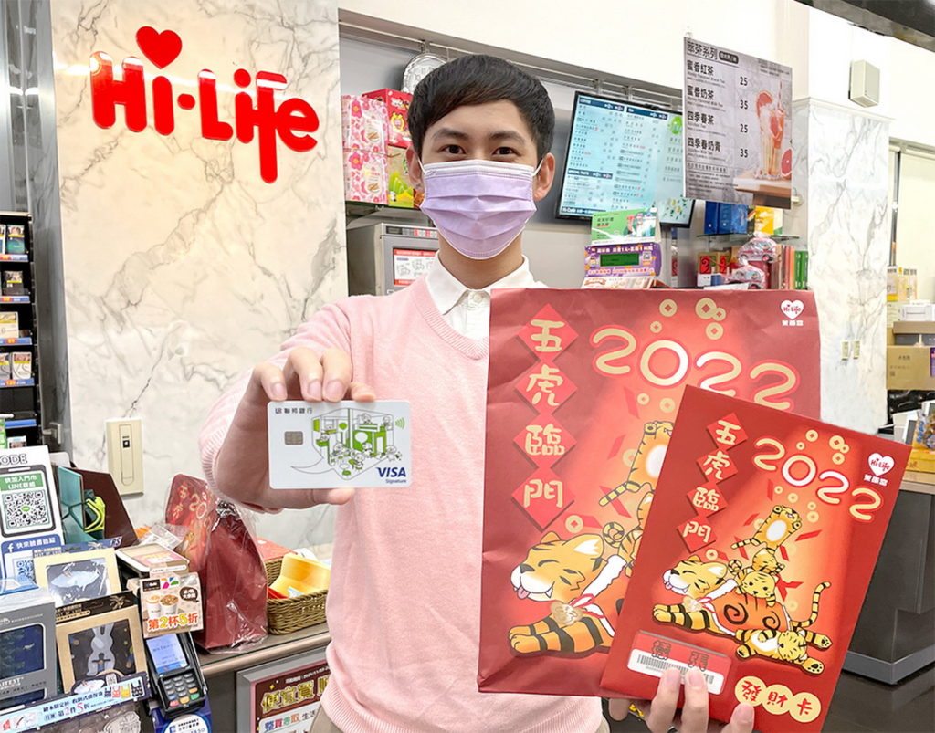 萊爾富提供開運福袋與發財卡省錢良方，禮遇聯邦卡友，即日起至12月28日，於門市刷聯邦卡單筆滿100元享10%刷卡金