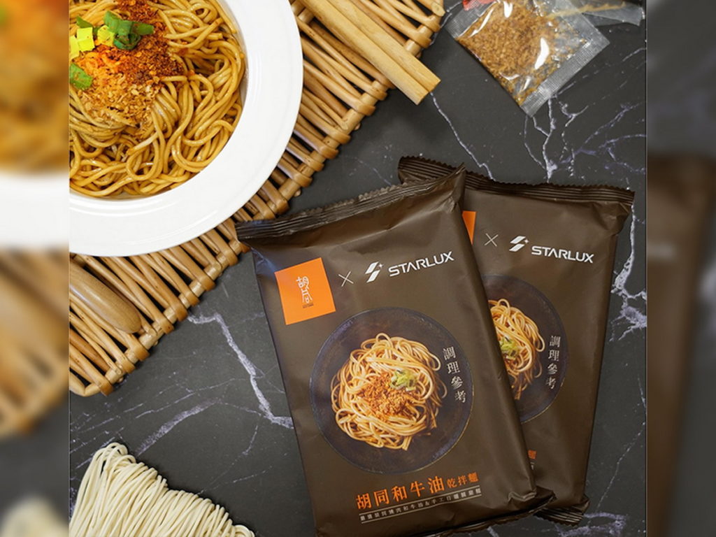 星宇航空X胡同燒肉超強聯名的「胡同和牛油乾拌麵」
