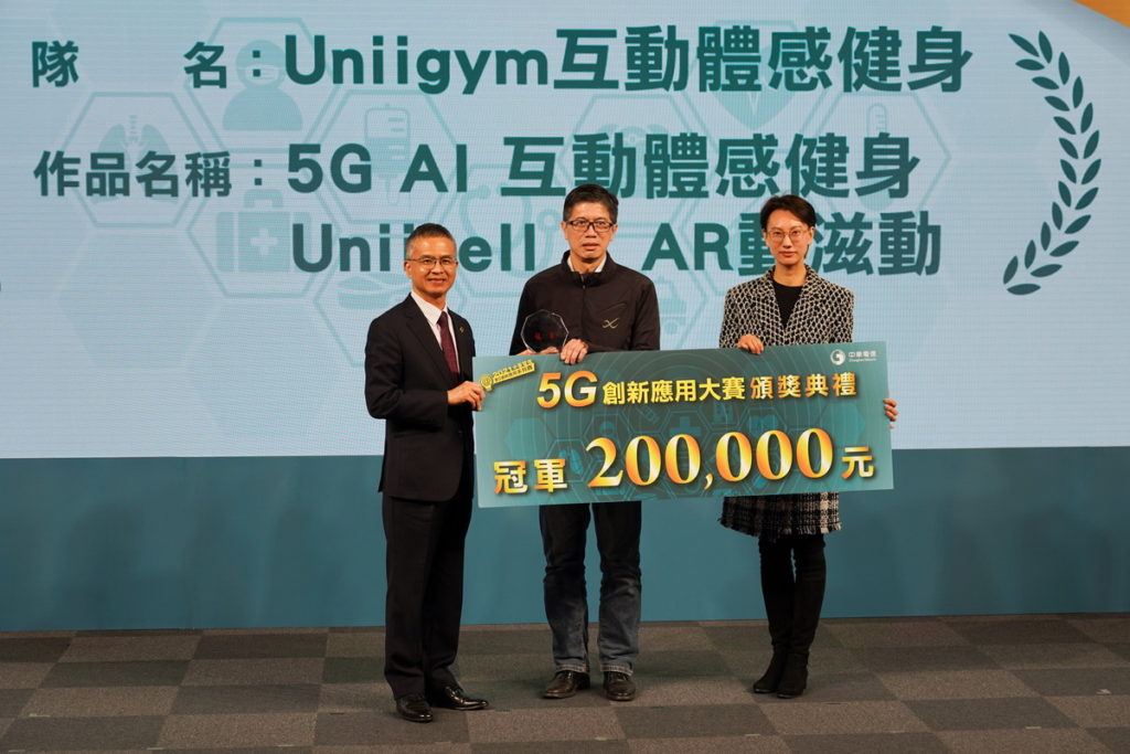 中華電信郭水義總經理頒發冠軍獎項「5G AI 互動體感健身 Uniicell X AR動滋動」。