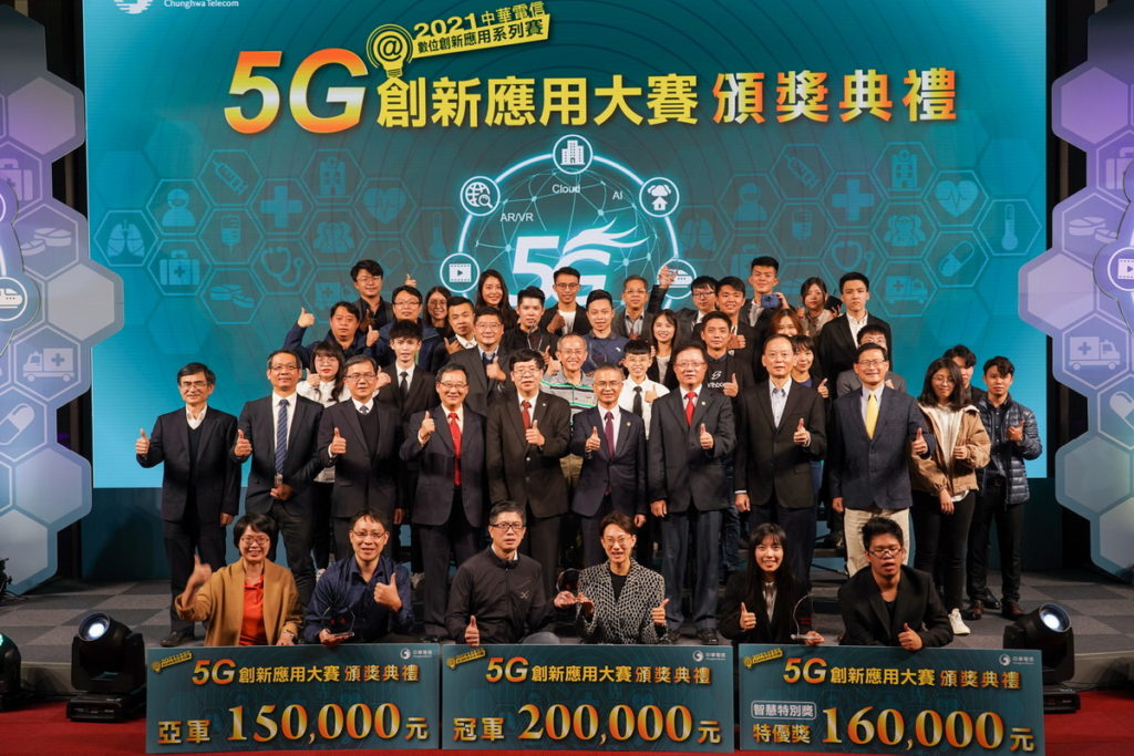中華電信郭水義總經理率領各級主管與評審團一同與獲獎團隊合影。