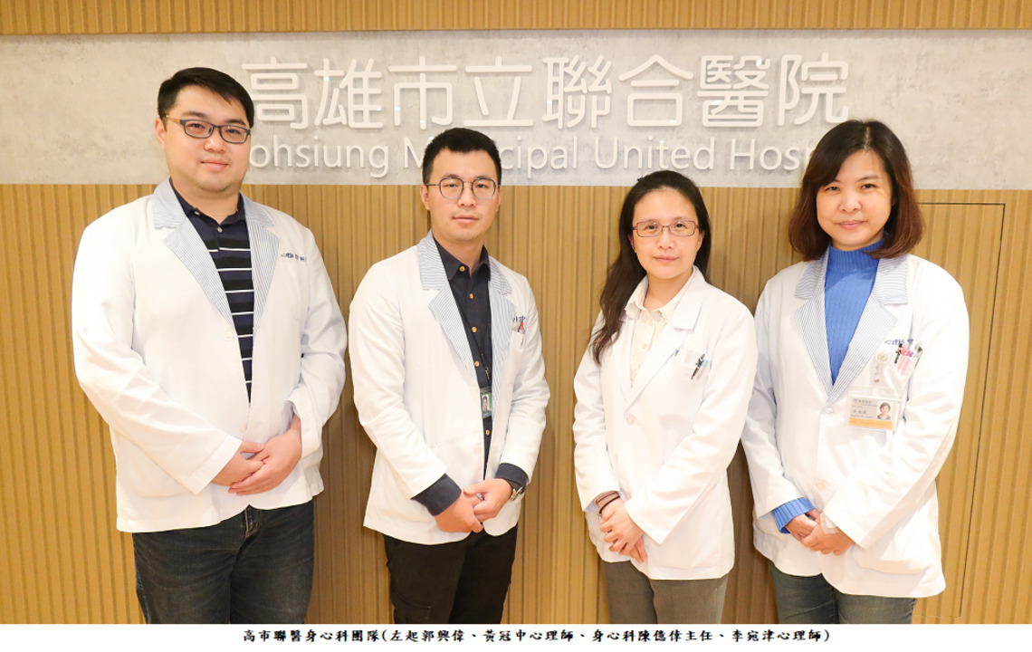 重視後疫情時代身心健康 高市聯醫增設自費心理治療