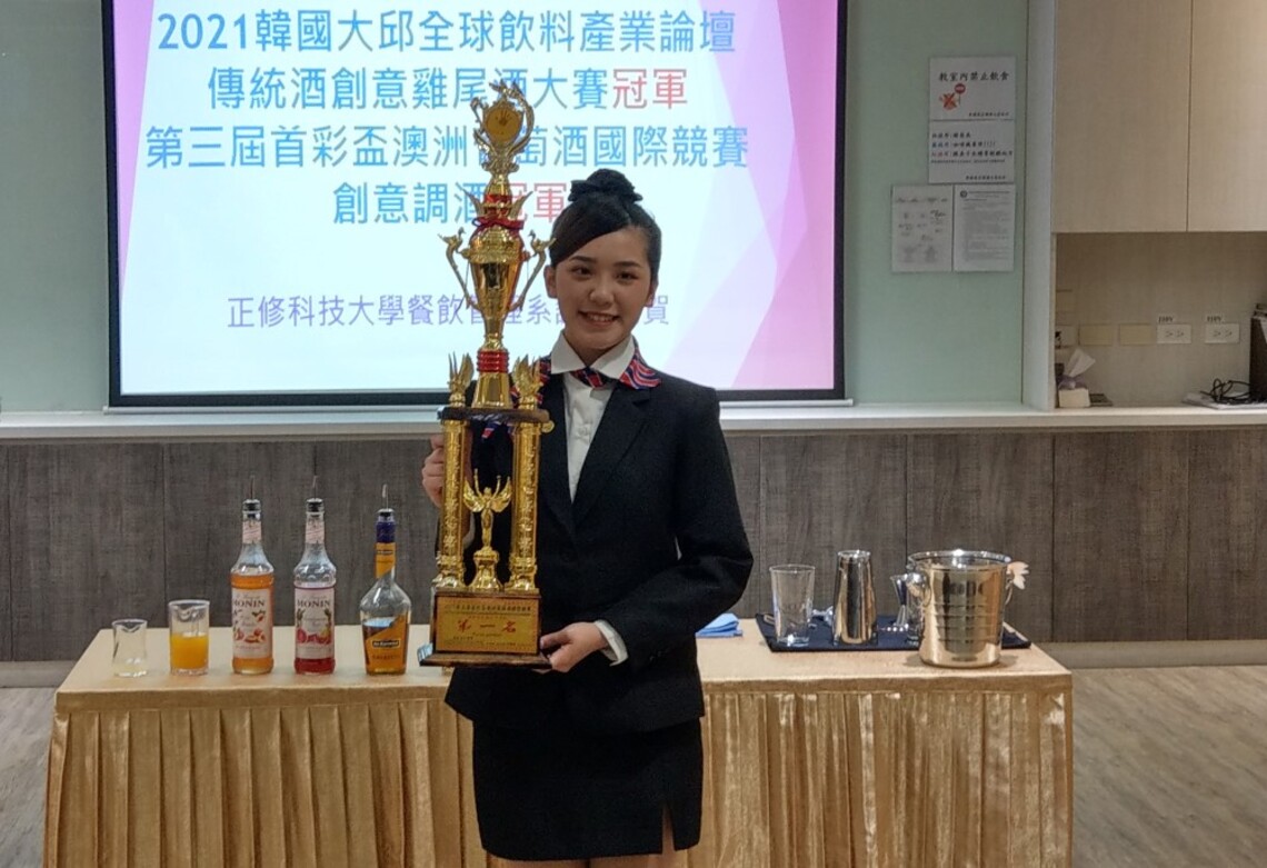 正修餐飲系學生王薇晴 榮獲國際創意調酒雙冠王