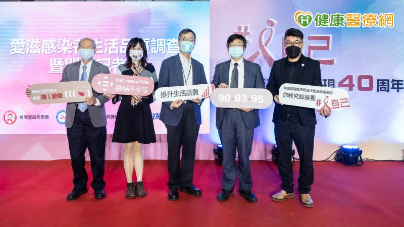 近3成愛滋感染者曾被拒診! 自評生活品質僅68分