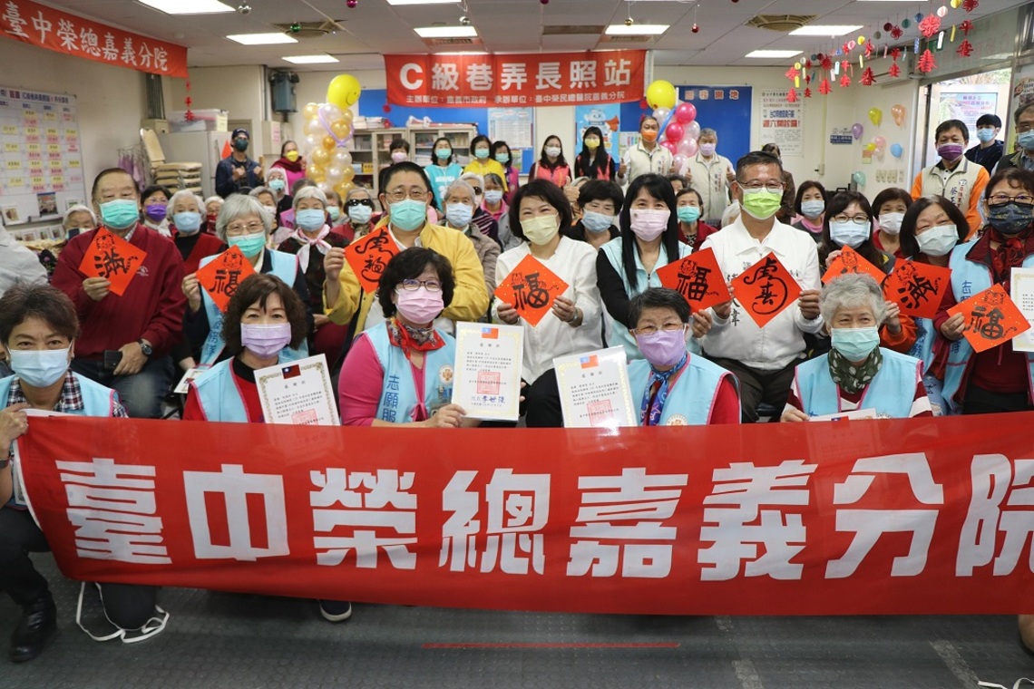 臺中榮總嘉義分院家庭醫學科及經國長照C據點舉辦「歲末感恩成果聯歡會」