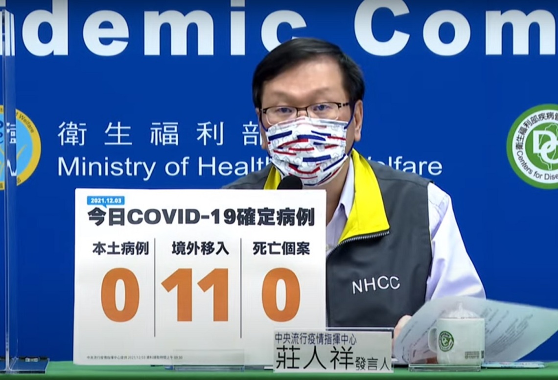 今日新增11例境外 其中有7例突破性感染
