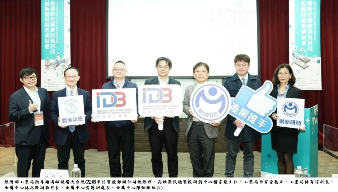 國內醫材輔導成效佳 金屬中心率廠商共創產業新商機
