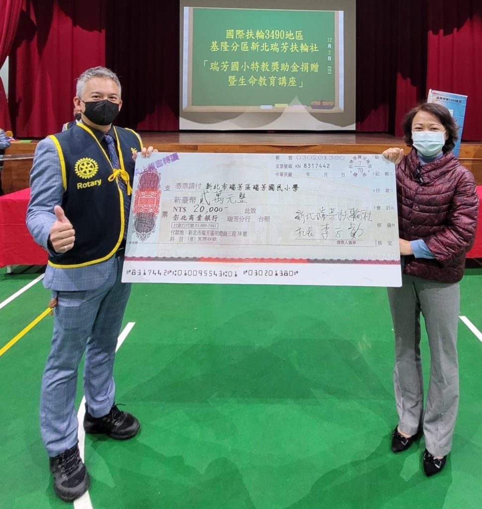  瑞芳扶輪社致贈給瑞芳國小特教班教育獎助金 (照片:瑞芳扶輪社)