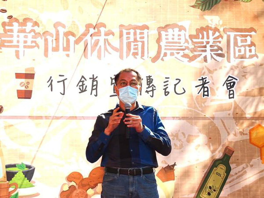 雲林縣農業處長吳芳銘舉行華山休閒農業區記者會
