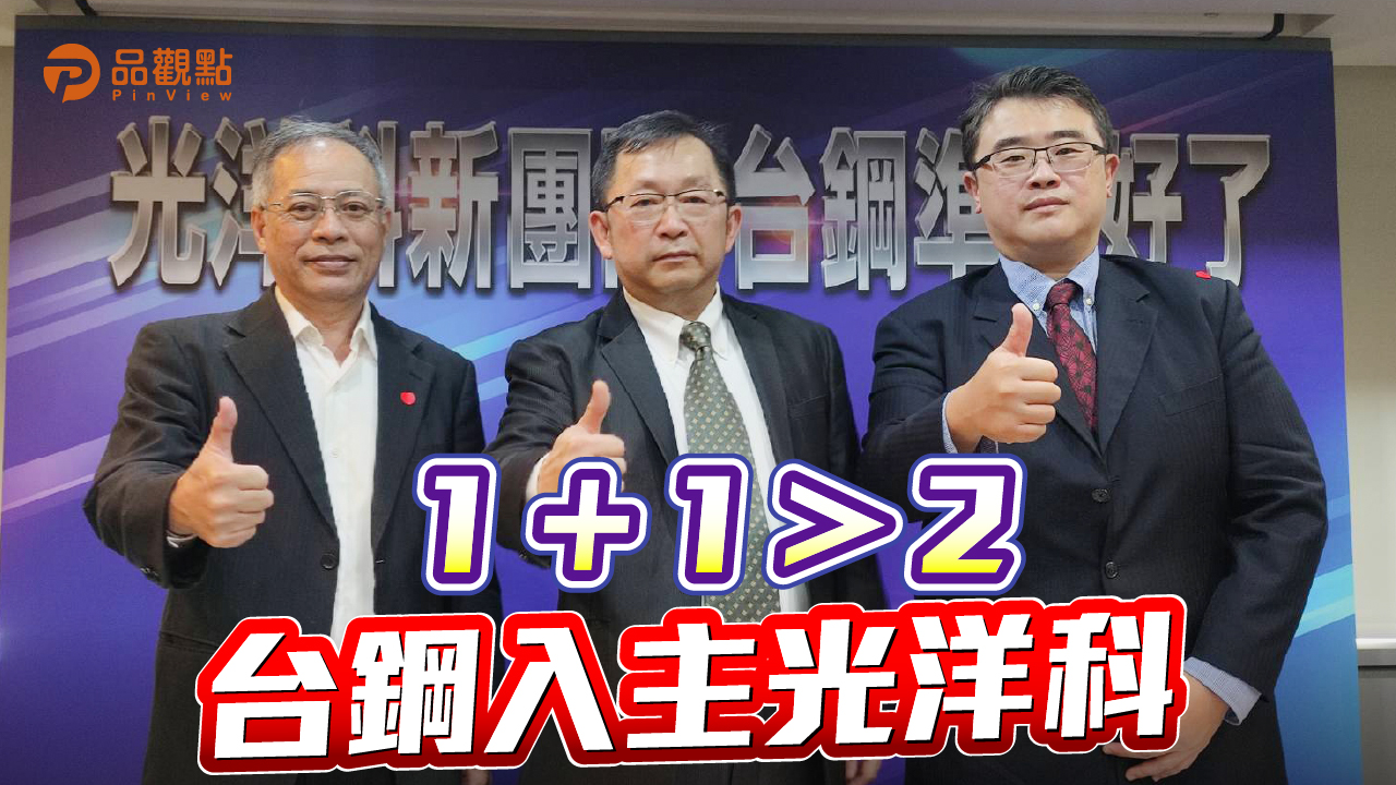 品觀點│台鋼技術強項包括合金精煉、3D列印、磁性材料等│產經