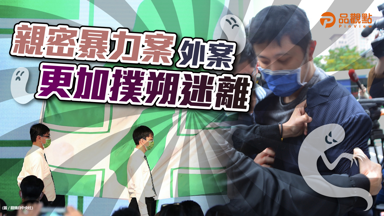 品觀點|塔綠班宇宙黑勢力 民進黨派系鬥爭現形|政治