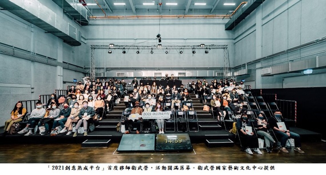 衛武營「2021創意熟成平台」創造力爆發 3天47件作品「馬拉松式」展演呈現