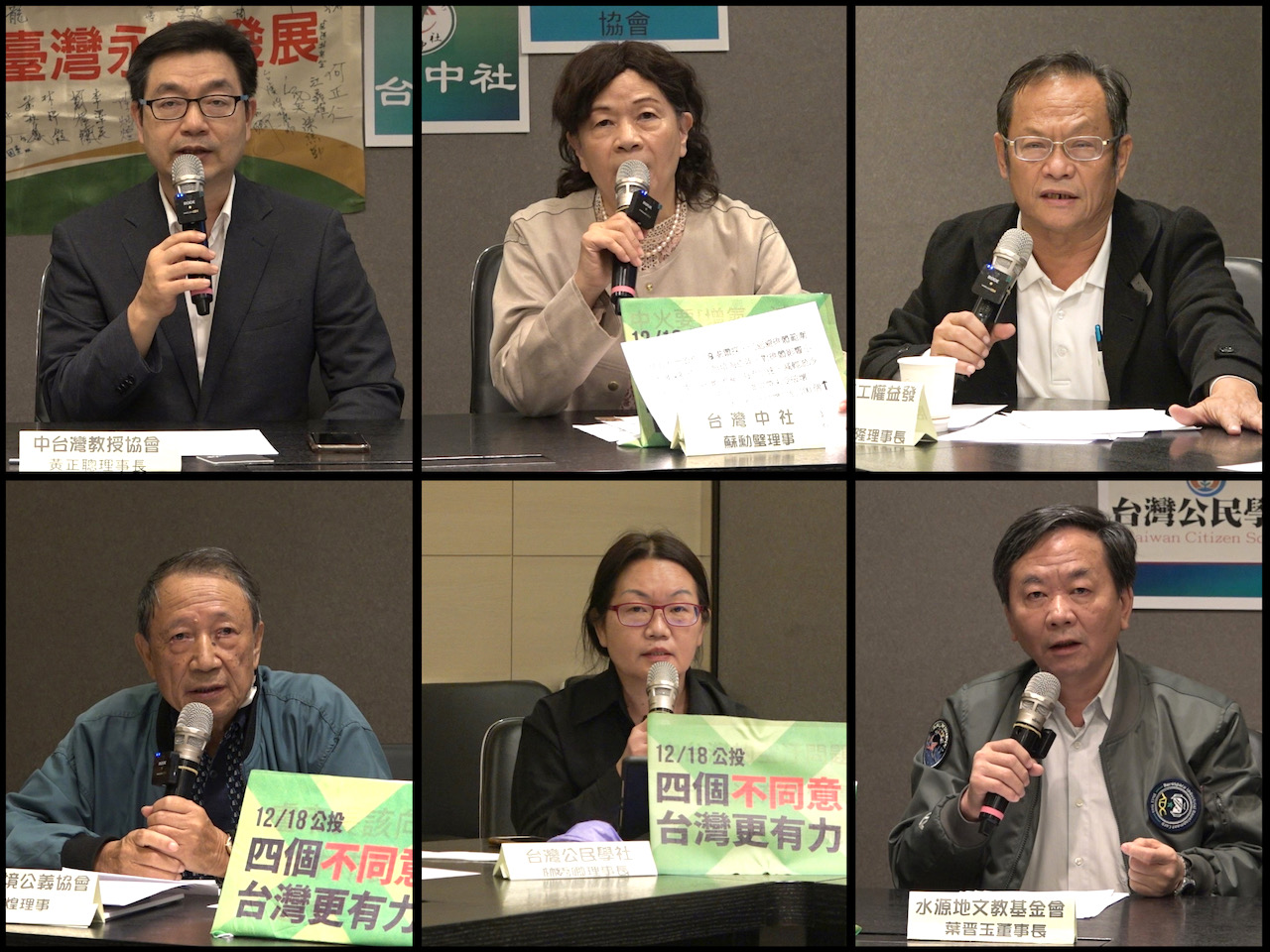 【有影】反對珍愛藻礁公投案 台中環團發三大聲明表達立場 76 藻礁,公投,臺灣環境公義協會