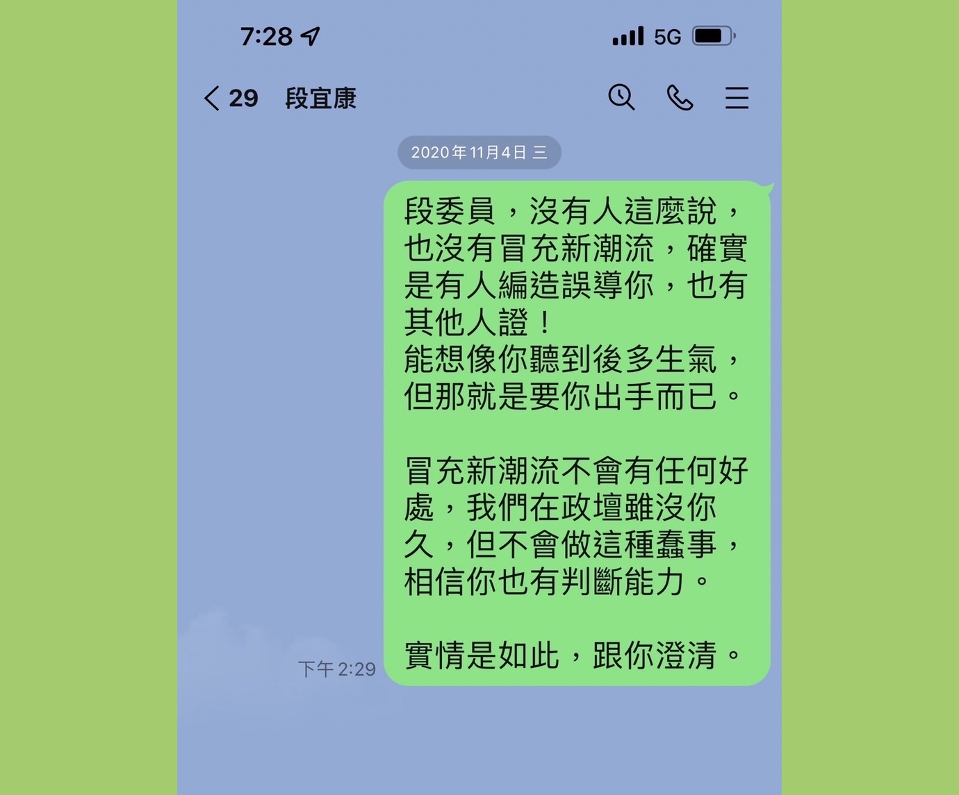 【有影】高嘉瑜案爆網軍內幕?馬文鈺:段宜康和林秉樞交情匪淺 66 S 103465635 1