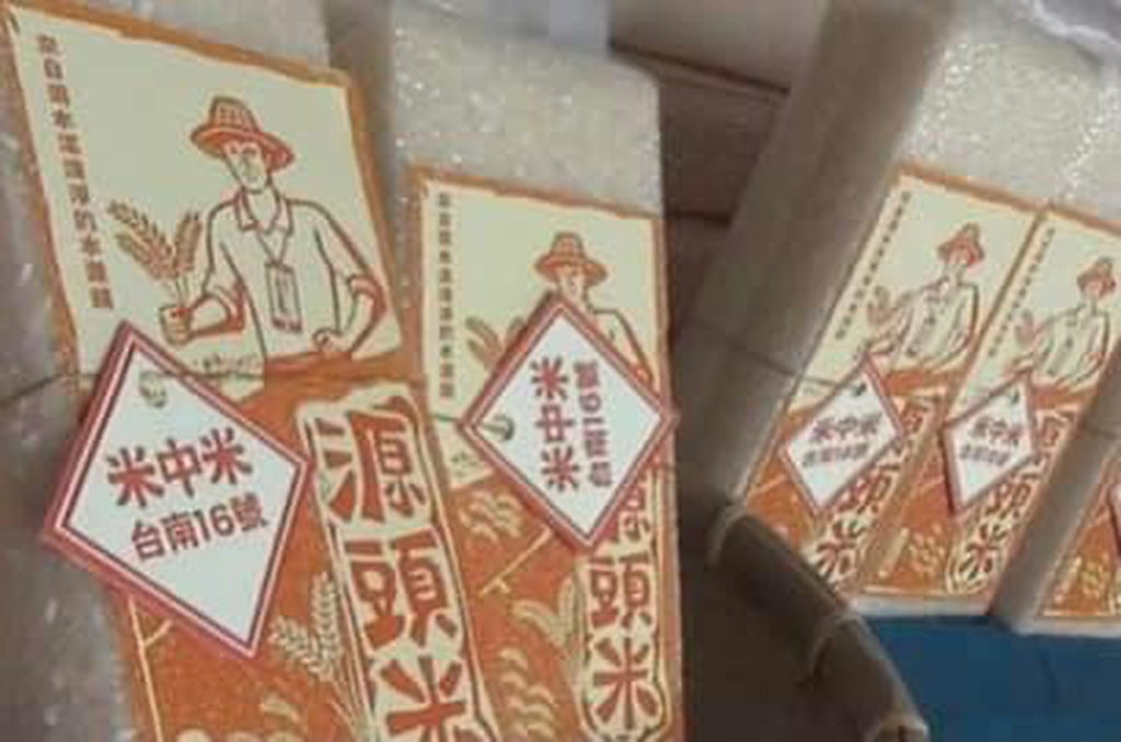 台南16號米是日本越光米與台農67號米雜交培育的新品種