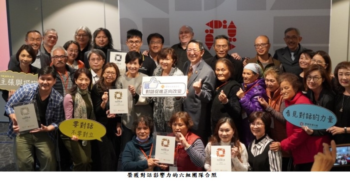 東華大學社參中心「具地方感的對話,創造合作奇雞」 獲朝邦文教基金會第三屆對話影響力獎