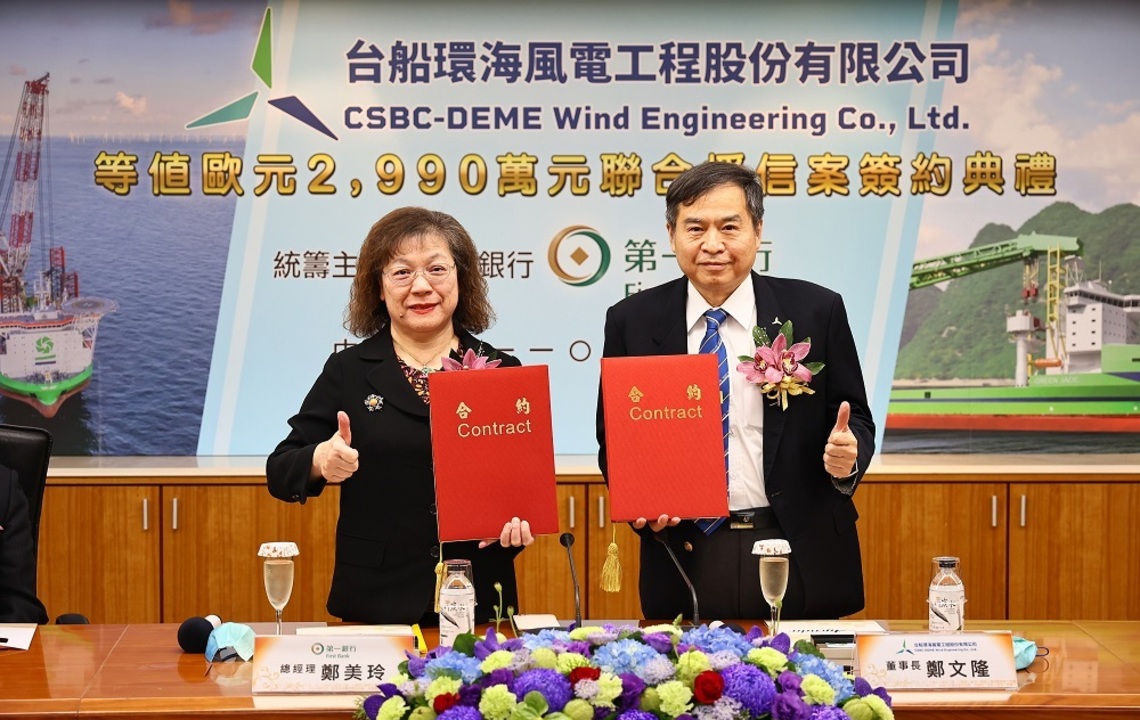 台船環海取得先機 國家融資保證機制誕生首宗聯貸案
