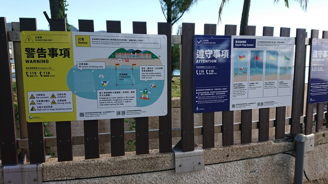 台東設計力爆發 首創全國最美海域安全告示牌 獲海委會肯定函文各縣市列指定範例