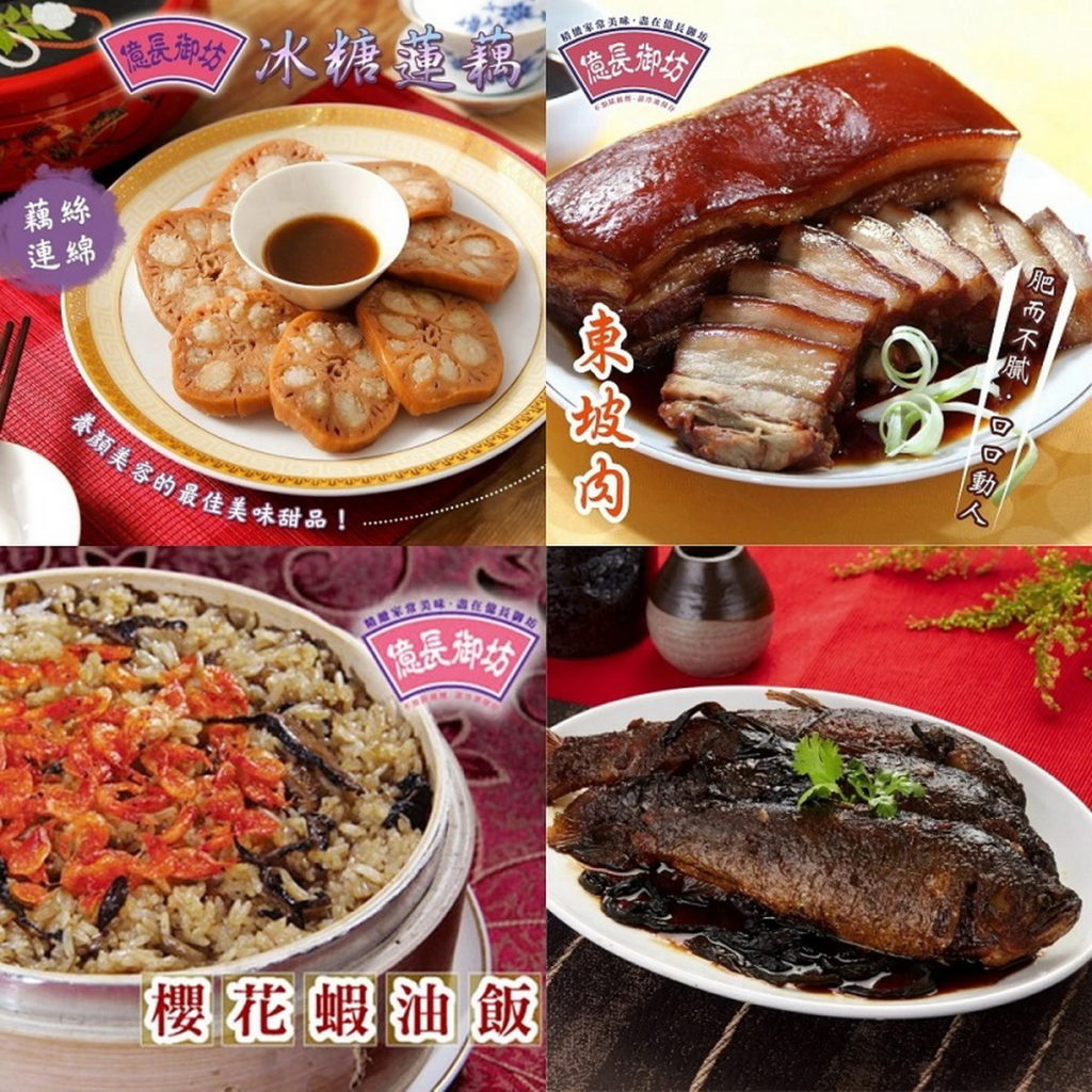 「億長御坊」momo獨家組合2022年經典功夫菜8件組
