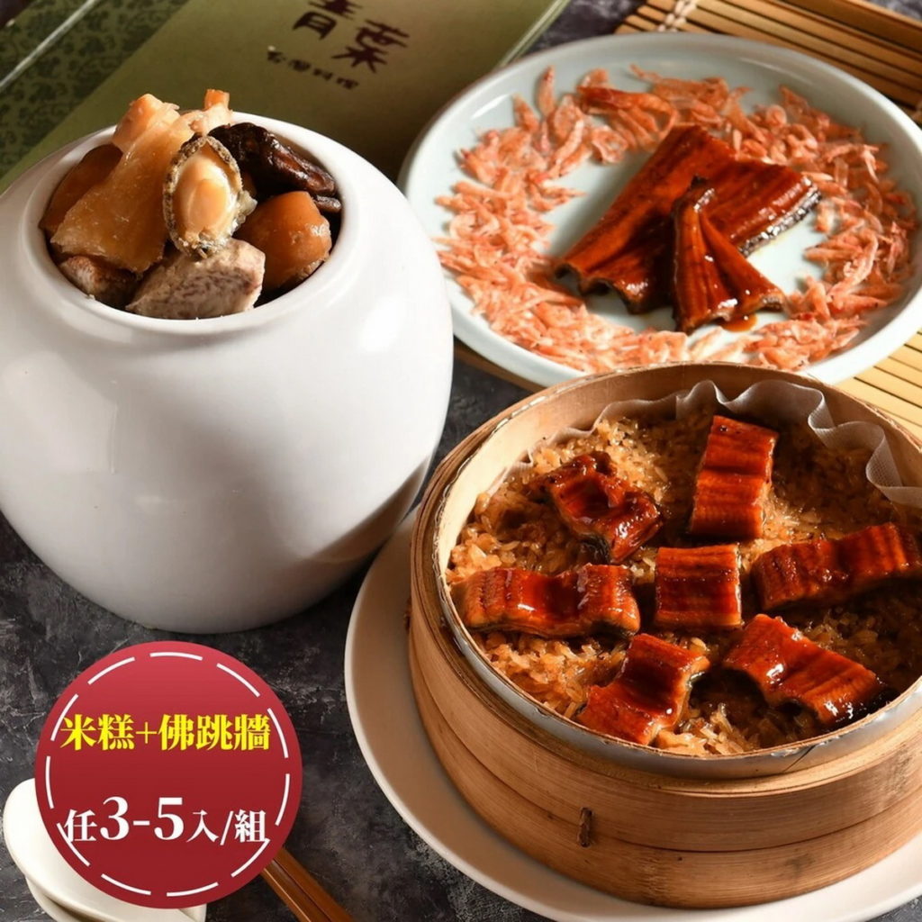 「青葉臺菜」總鋪ㄟ品佛跳牆+總鋪雙味米糕
