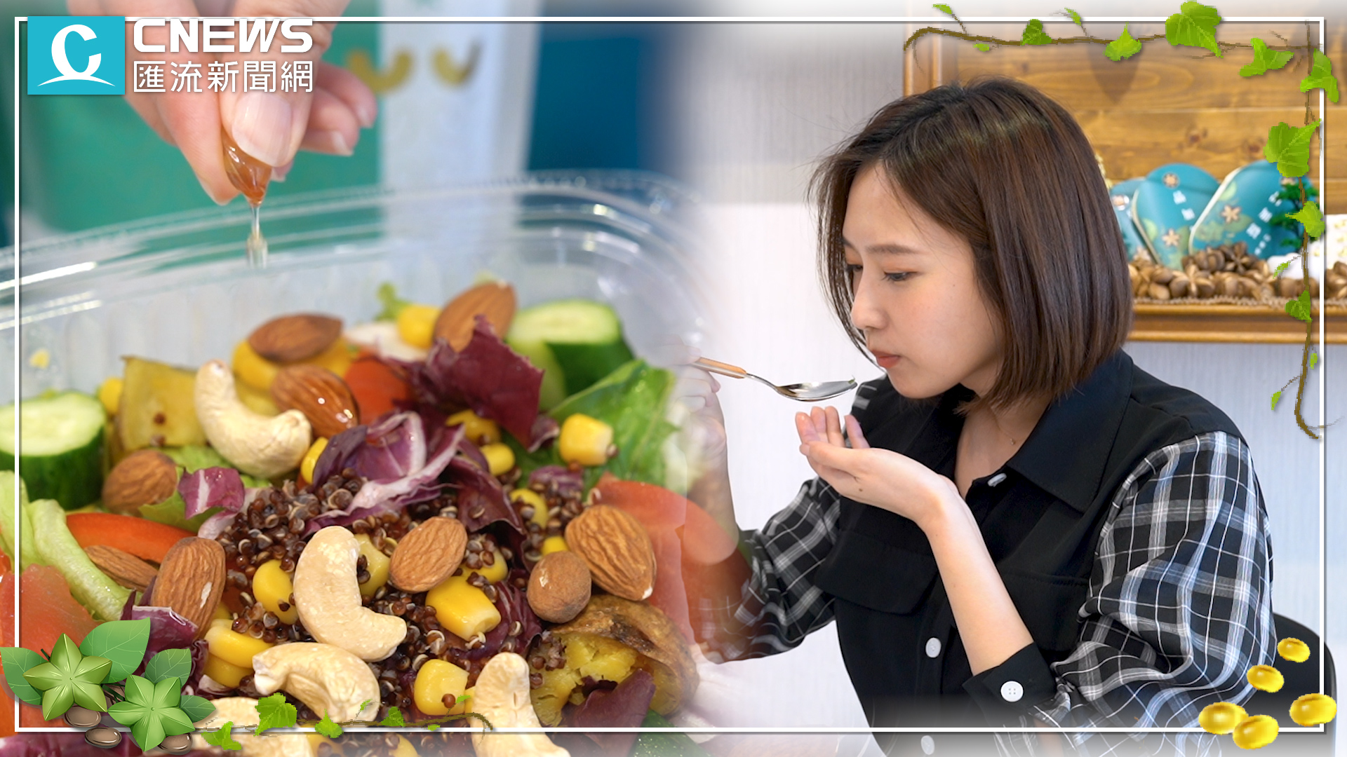 【有影】外食族注意!印加果油防三高?營養師曝好油關鍵 18 掐掰.00 02 57 23.Still018